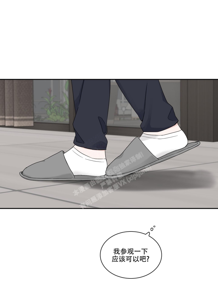 终点审计漫画,第30话2图