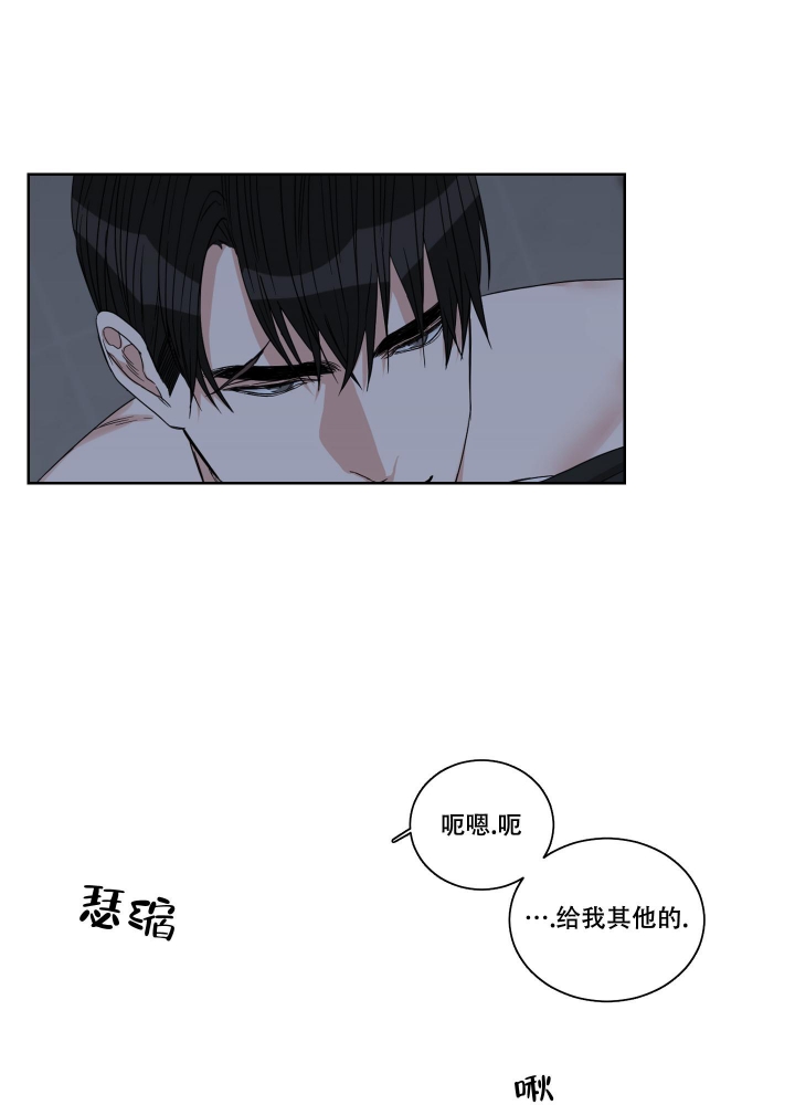 终点名次记录表漫画,第23话1图