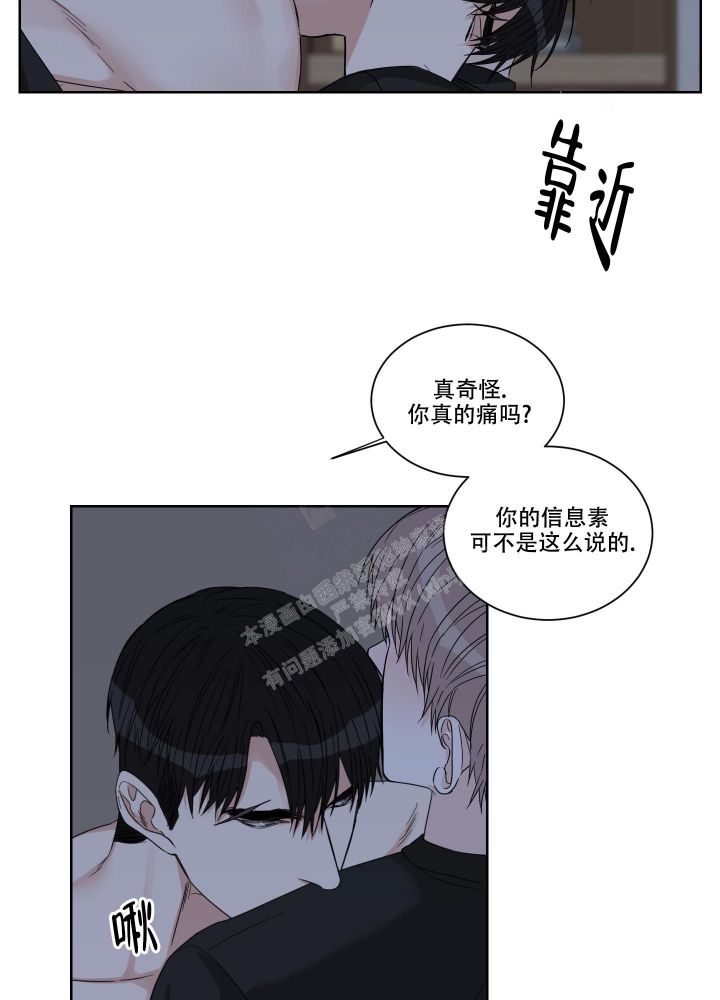 终点小说网下载漫画,第23话2图