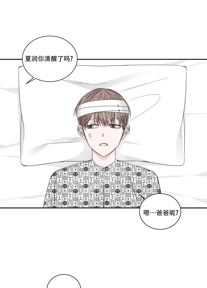 终点漫画,第43话1图