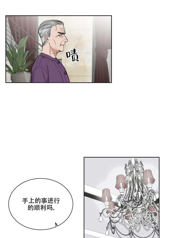 终点关心研漫画,第17话1图