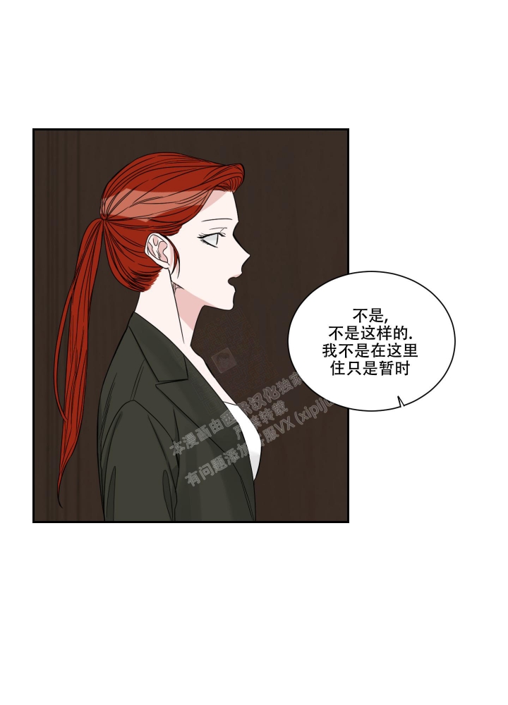 终点误差漫画,第33话2图