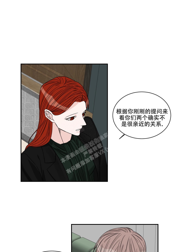 终点小说网下载漫画,第35话1图