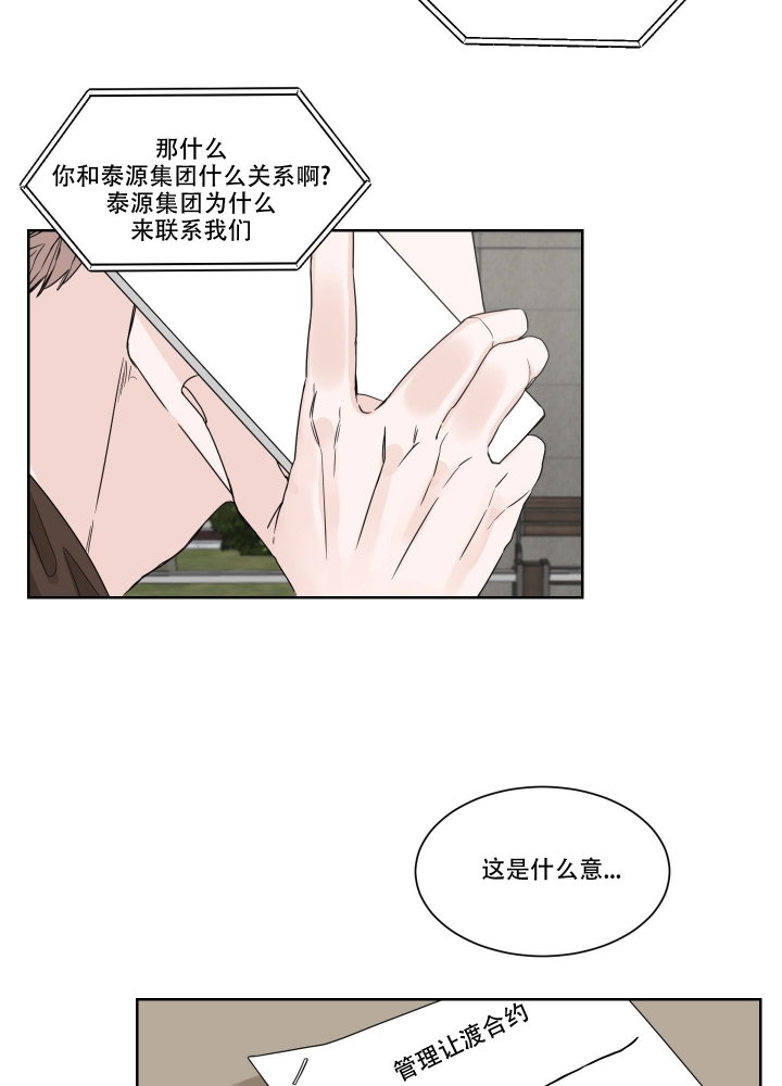 终点直播刷奖站漫画,第2话2图