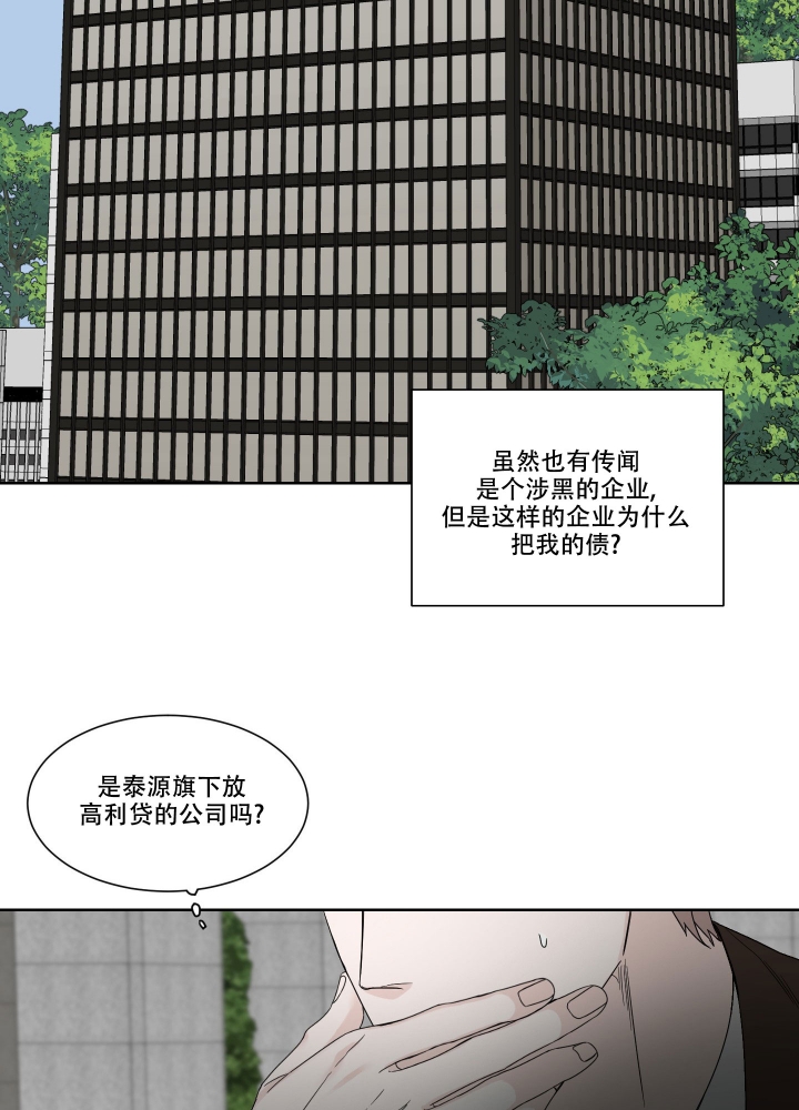 终点图片漫画,第3话2图