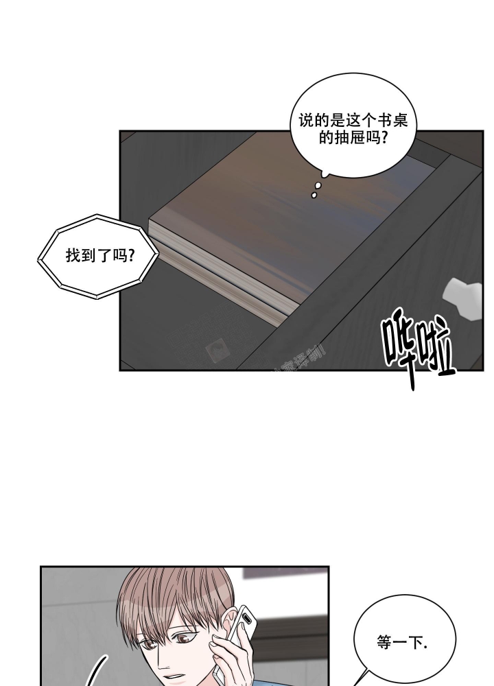 终点冲刺跑漫画,第38话1图