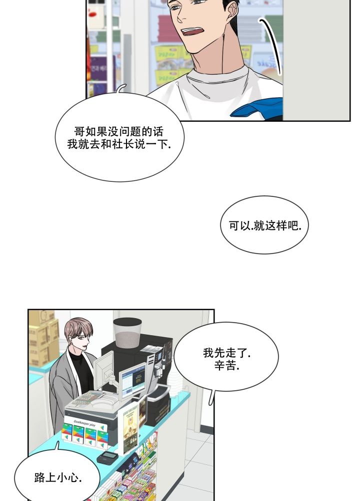 终点是什么意思漫画,第1话1图