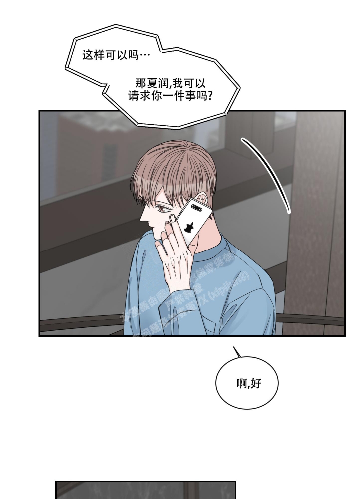 终点名次表漫画,第38话2图