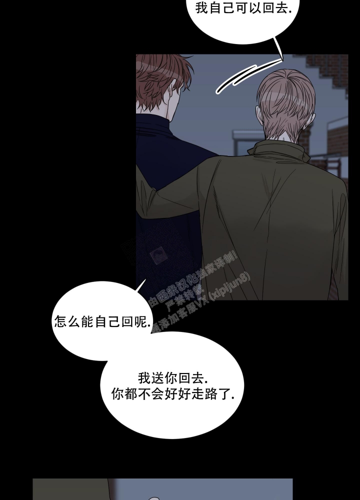 终点小说网下载漫画,第14话1图