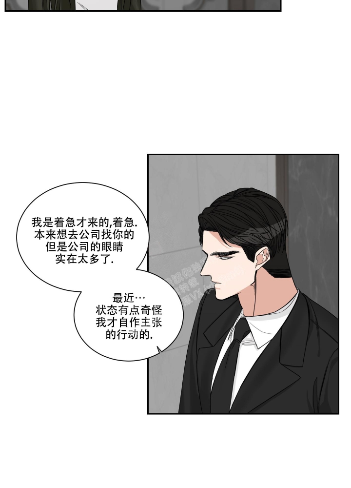 终点是什么意思漫画,第33话2图