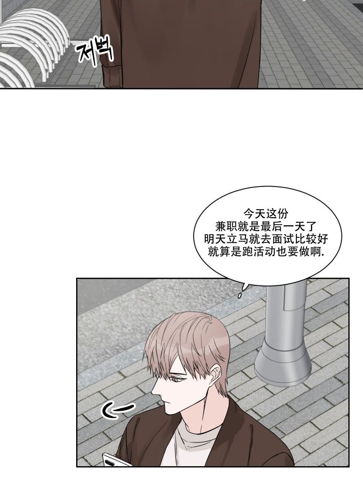 终点的婚礼漫画,第2话2图