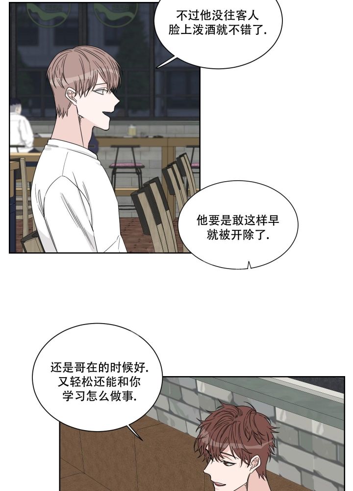 终点娜直播漫画,第14话2图