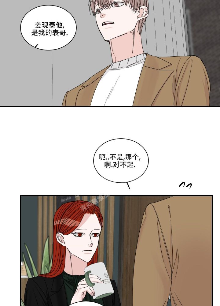 终点亦是起点的优美句子漫画,第35话1图