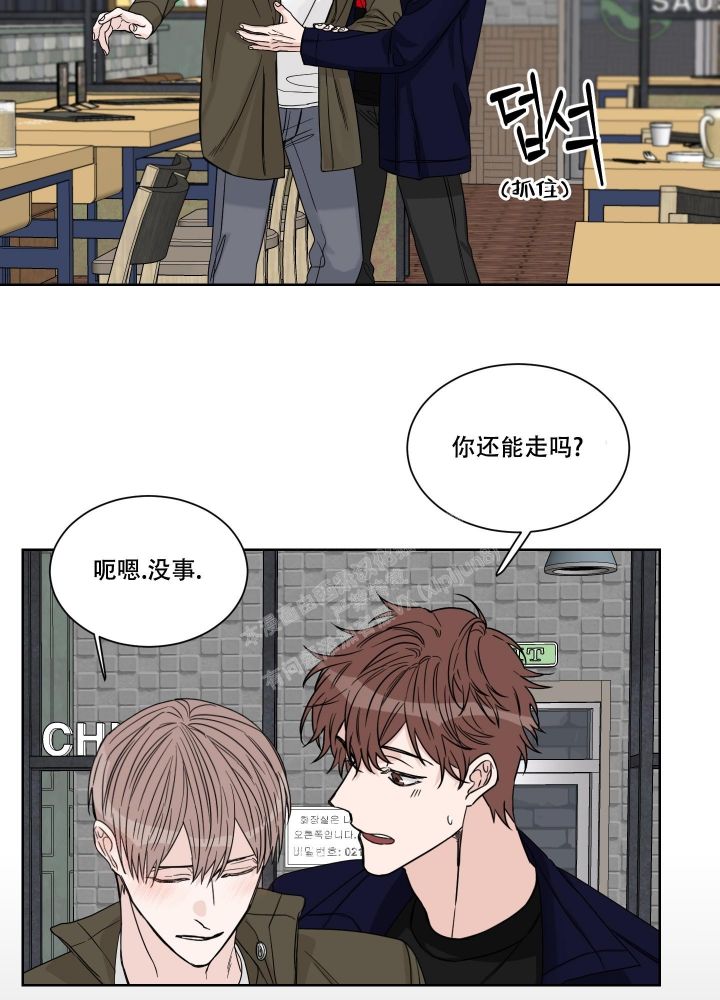 终点审计漫画,第14话2图