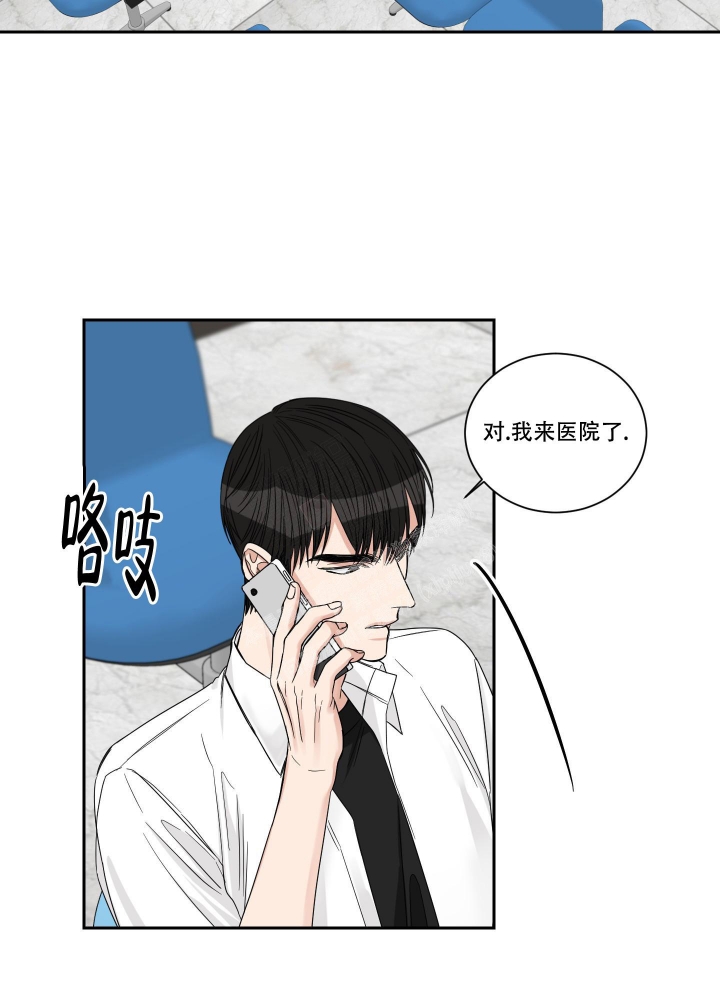 终点计时表格漫画,第43话2图