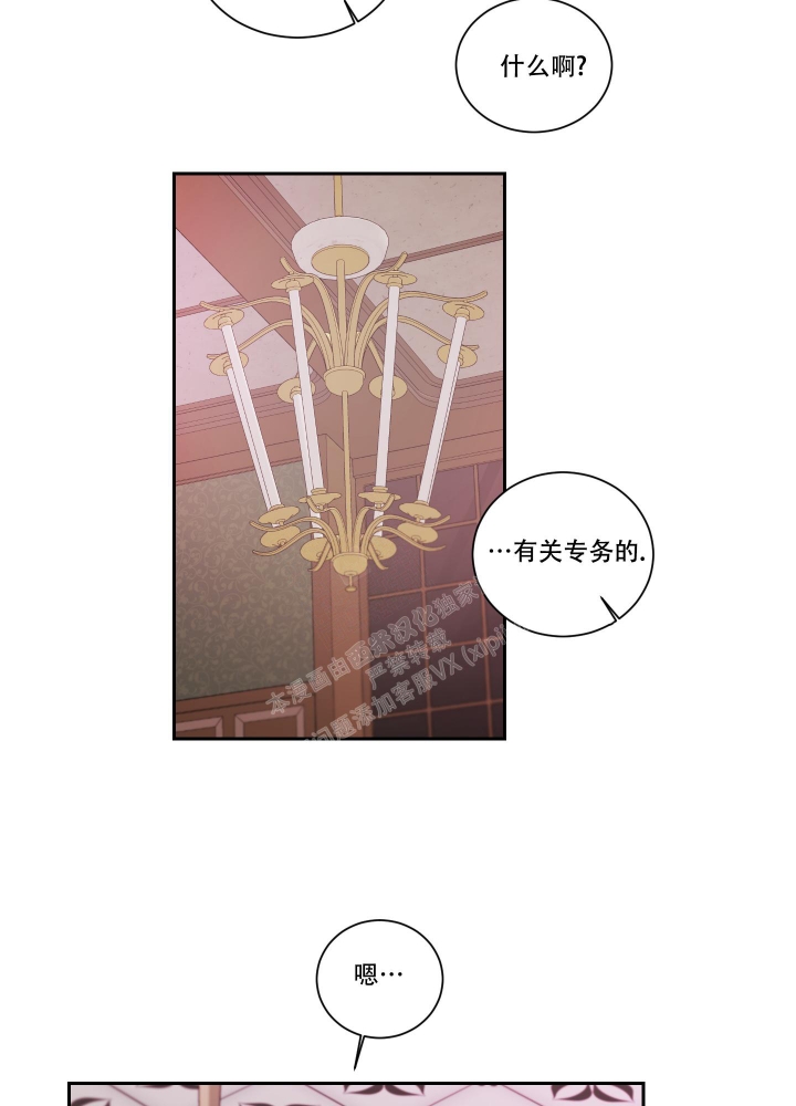 终点关心研漫画,第47话2图