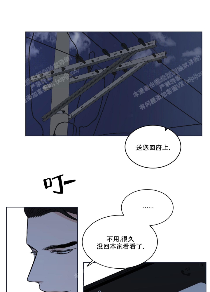 终点漫画,第6话2图