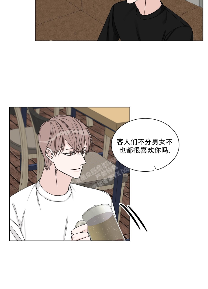 终点站漫画,第14话1图