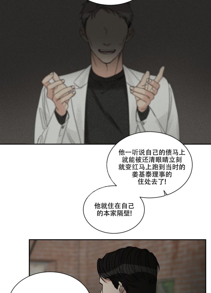 终点图片漫画,第26话2图