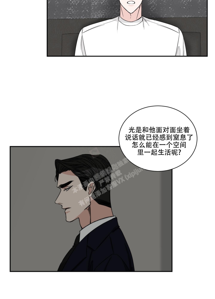 终点是什么意思漫画,第31话2图