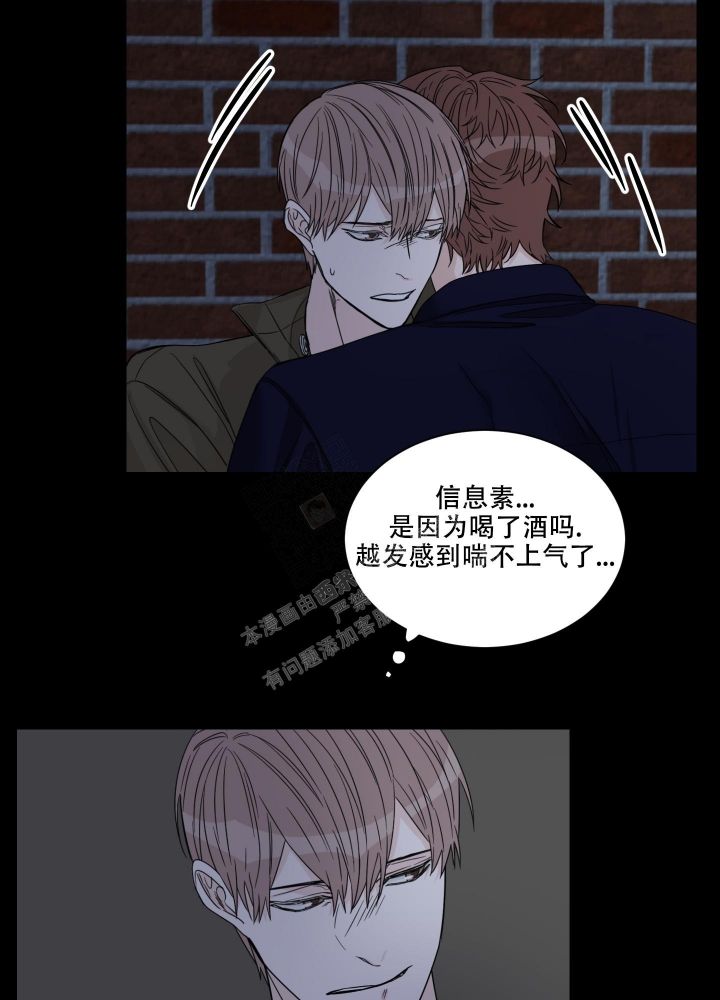 终点站漫画,第14话2图