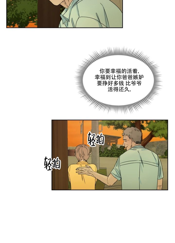 终点是什么意思漫画,第2话2图