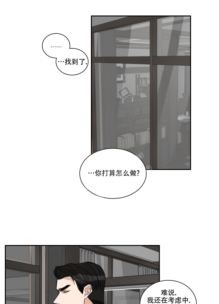 终点小说网下载漫画,第34话2图