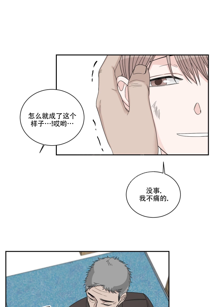 终点记录表漫画,第44话1图