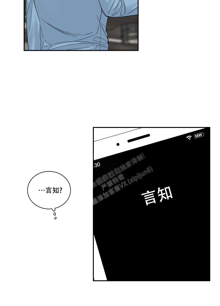 终点冲刺跑漫画,第38话1图