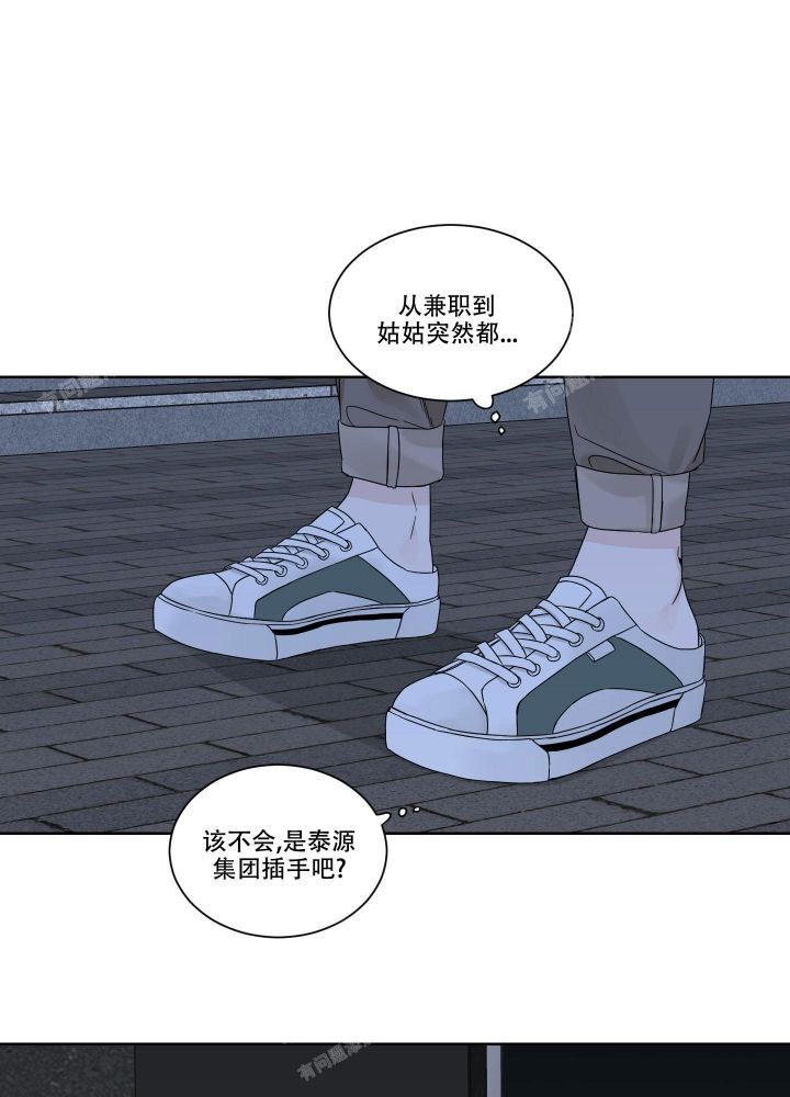 终点关心研漫画,第6话1图