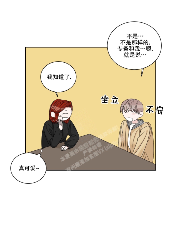 终点小说网下载漫画,第28话2图