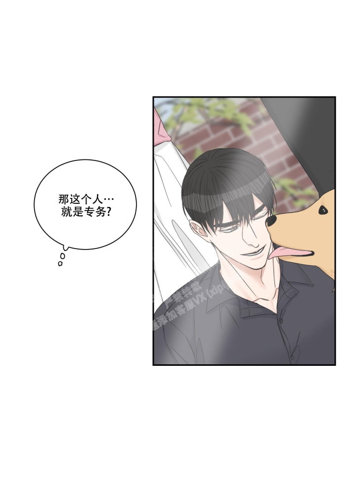 终点亦是起点的优美句子漫画,第38话2图