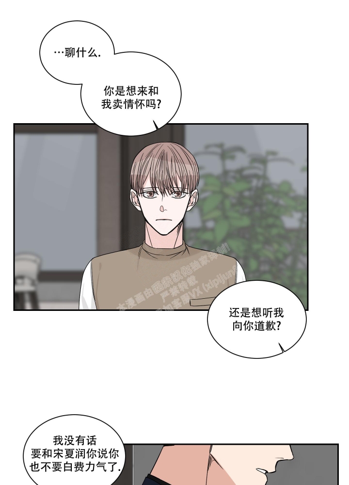 终点亦是起点作文漫画,第46话2图