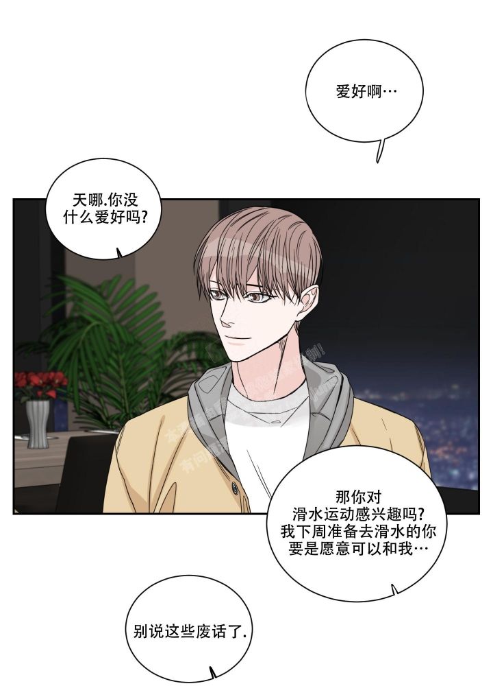 终点娜直播漫画,第28话1图