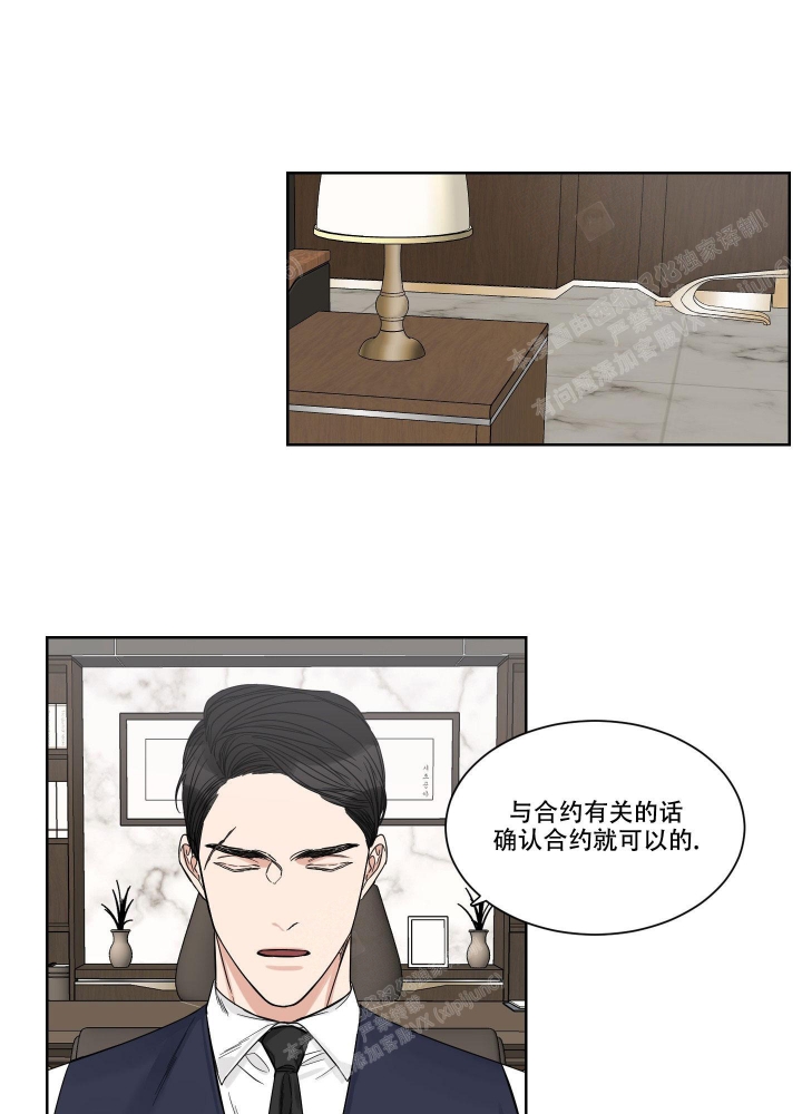 终点亦是起点的优美句子漫画,第7话2图