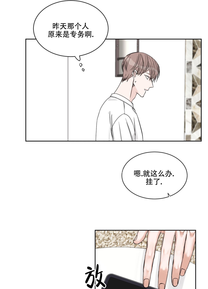 终点冲刺跑漫画,第15话1图