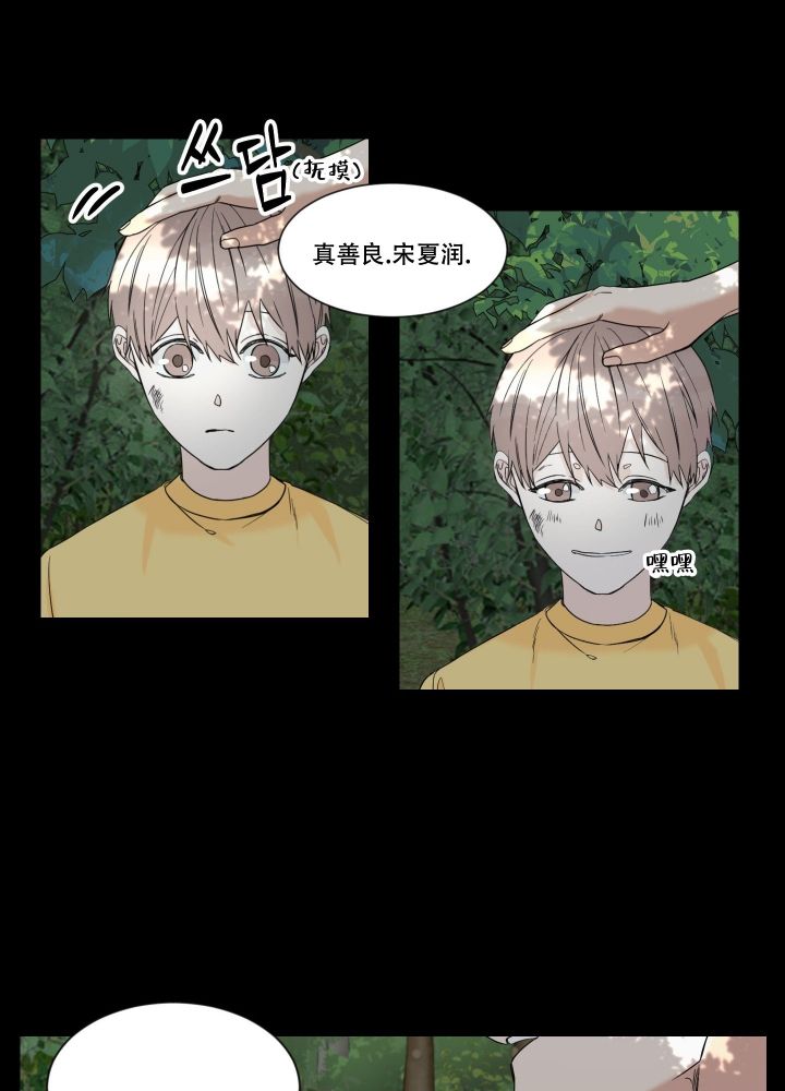 终点漫画,第1话1图