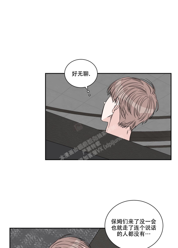 终点关心研漫画,第37话1图