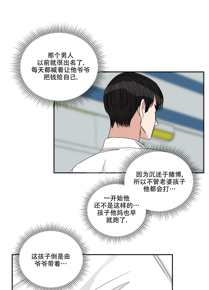 终点站漫画,第43话2图