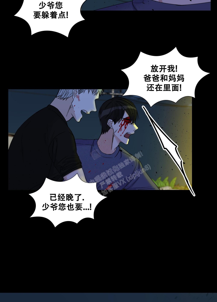 终点关心研漫画,第20话1图