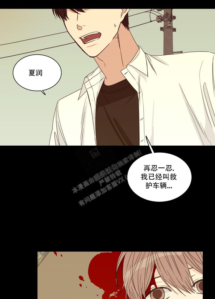 终点站漫画,第13话1图