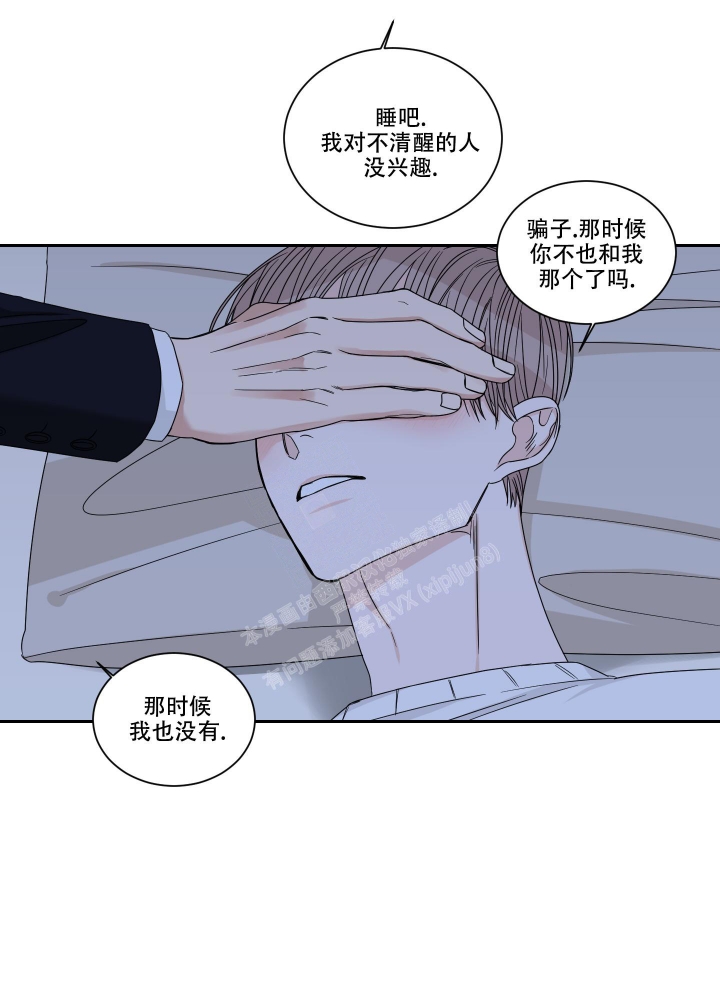 终点站漫画,第36话1图