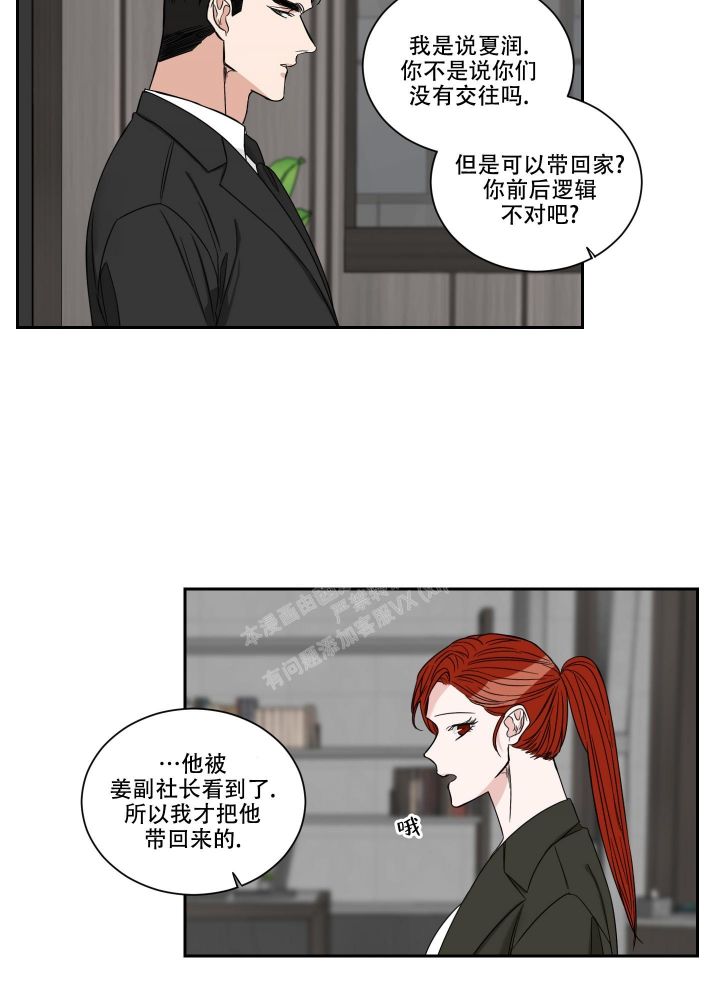 终点him设定是什么漫画,第34话1图