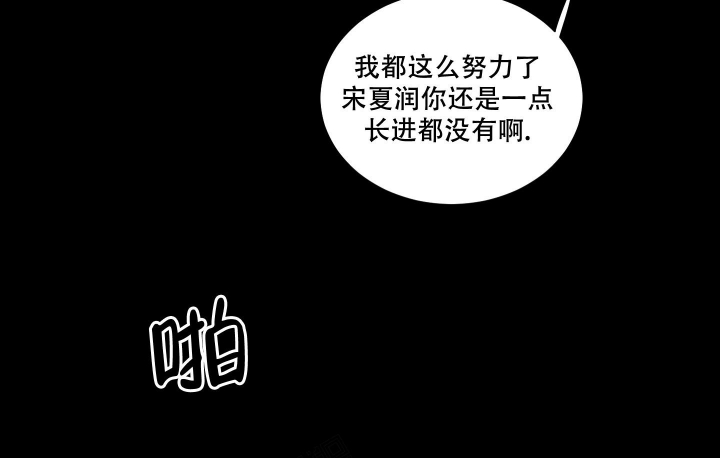 终点的近义词漫画,第20话1图