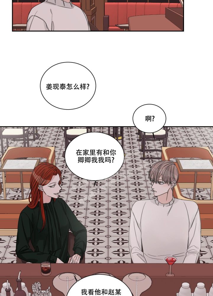 终点是什么意思漫画,第35话1图