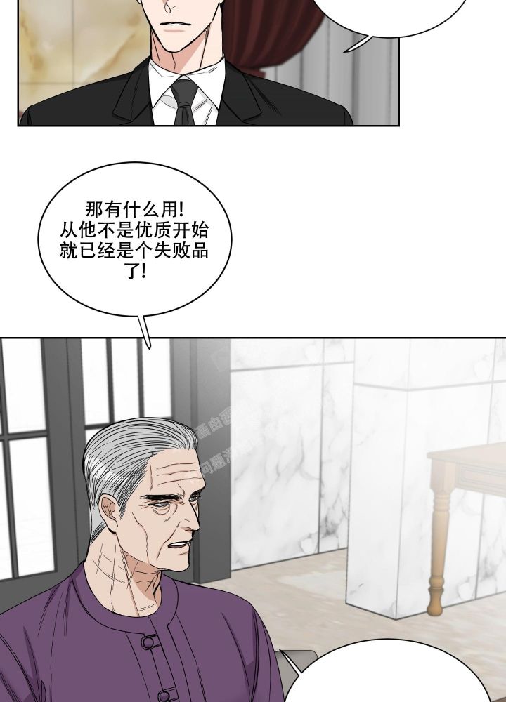 终点小说网下载漫画,第17话2图