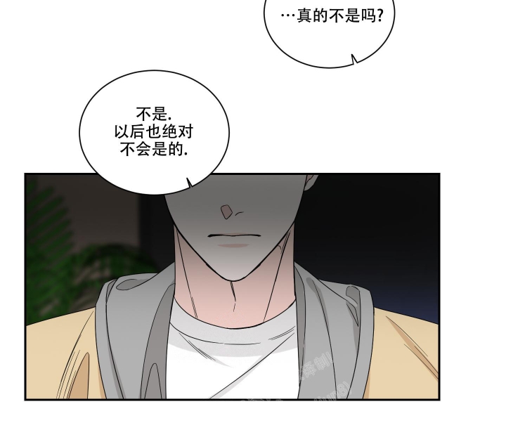 终点关心研漫画,第28话1图