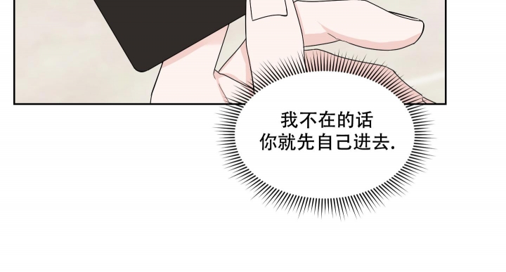 终点误差漫画,第19话1图