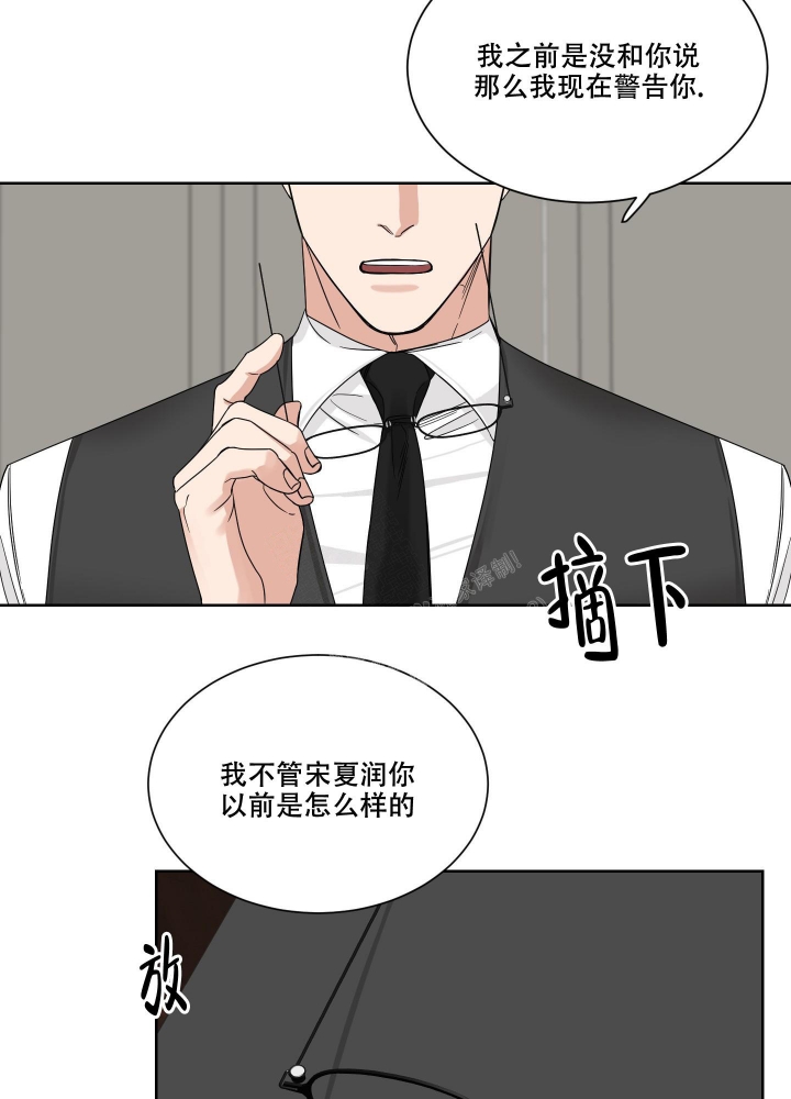 终点站漫画,第15话2图