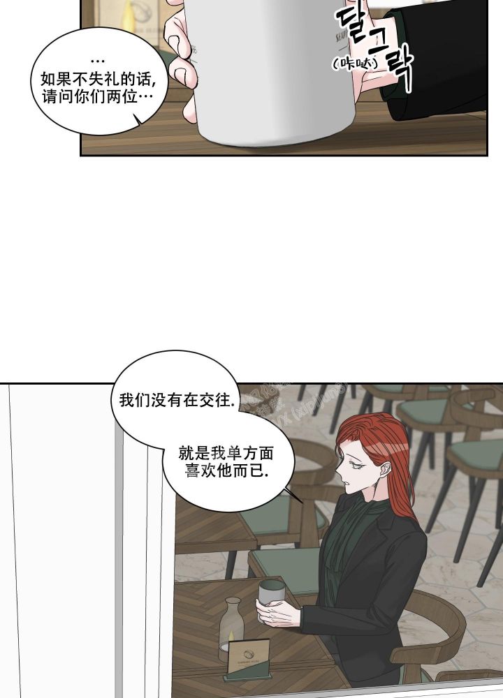 终点娜直播漫画,第35话2图